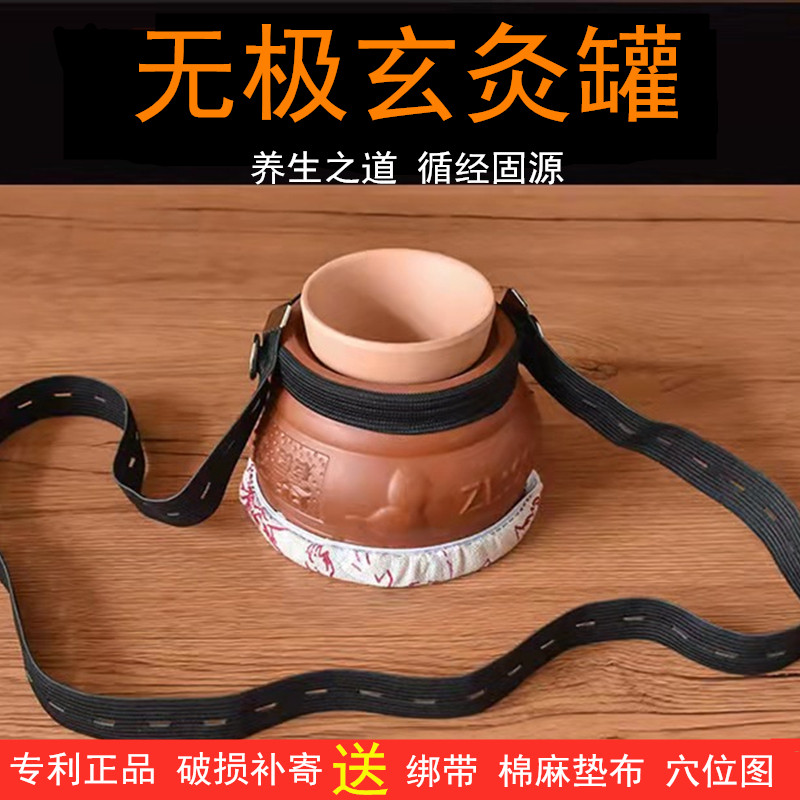 无极玄灸罐小儿脐灸器具紫砂陶瓷阴阳罐家用艾柱祛湿悬灸熏艾灸罐
