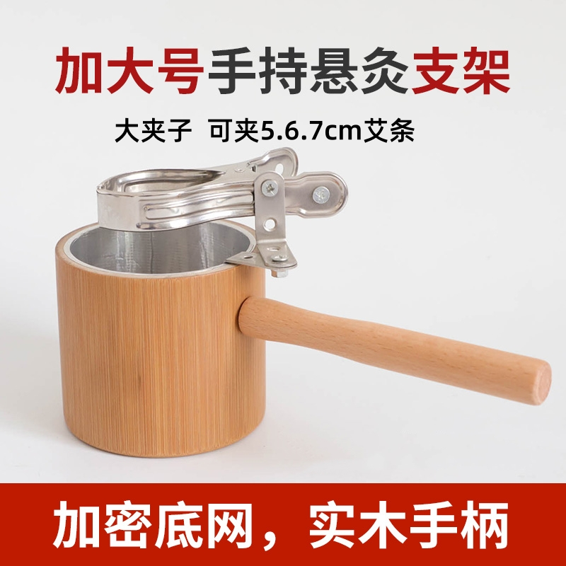 加大号竹制手持支架防烫艾灸盒