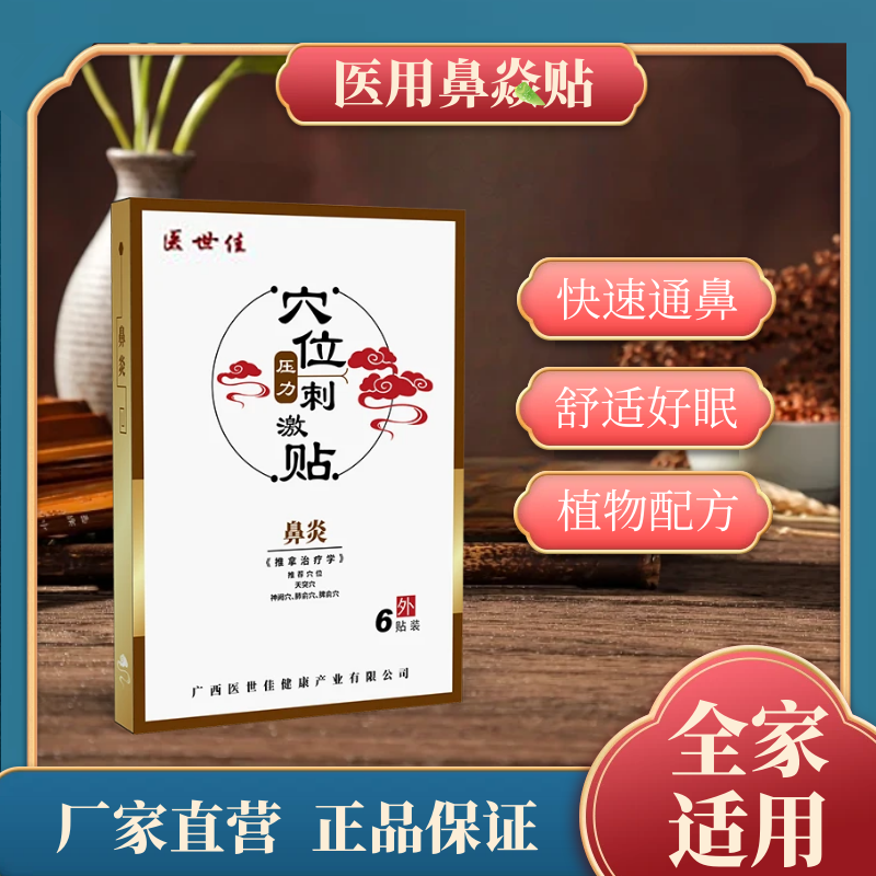 通气鼻贴缓解儿童鼻塞鼻堵植物精油成人婴儿鼻通贴通鼻神器鼻炎贴,婴童洗护,宝宝贴,淘宝优惠券,粉丝福利购,淘宝优惠卷