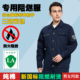 子 裤 防火耐烫阻燃服电焊工工作服套装 男纯棉劳保服上衣加厚工装