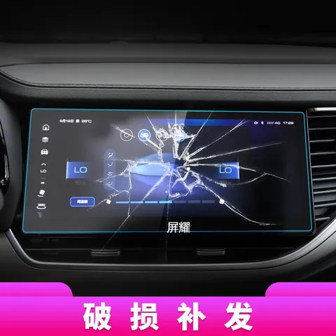 钢化膜F5导航中控21款内饰贴哈弗F7X蓝光适用汽车用品F7屏幕长城