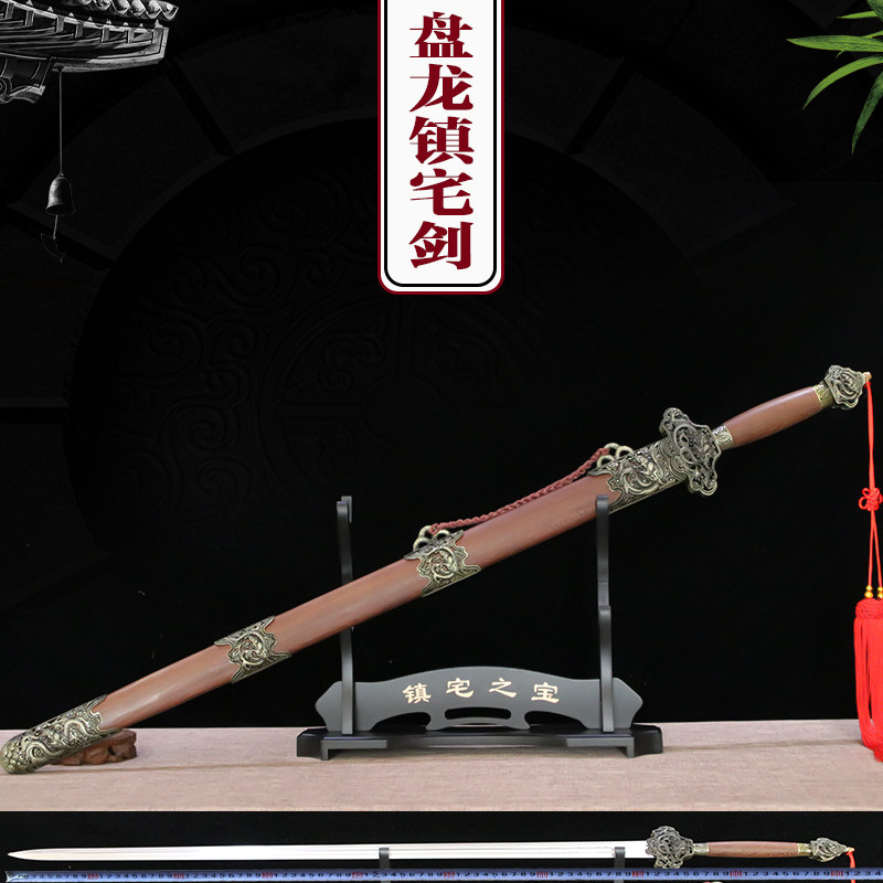 龙泉七星青龙风水剑镇宅宝剑长剑图片