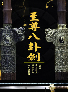 大宝剑七星八卦剑龙泉市手工剑镇宅收藏长剑硬剑礼品剑装饰未开刃