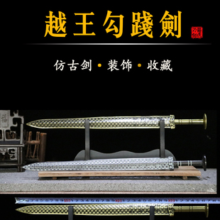 短剑小剑 袖珍迷你越王勾践剑青铜冷兵器刀剑未开刃 仿古勾剑包邮