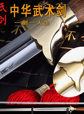 包邮太极剑龙泉市蒋氏中华武术