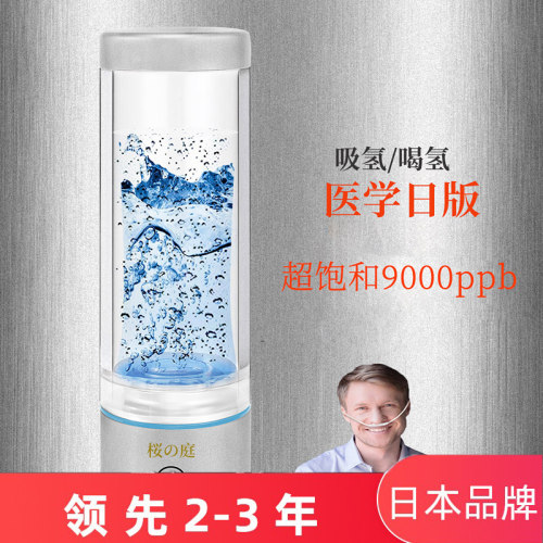 日本专业桜の庭富氢水杯