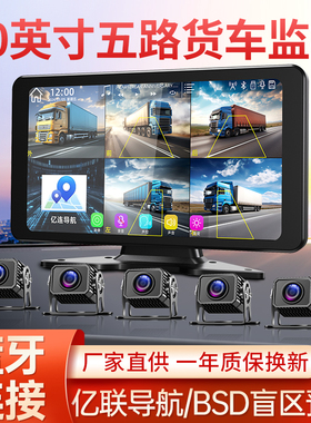 货车360度全景四路监控行车记录仪24v高清夜视倒车影像停车监控12