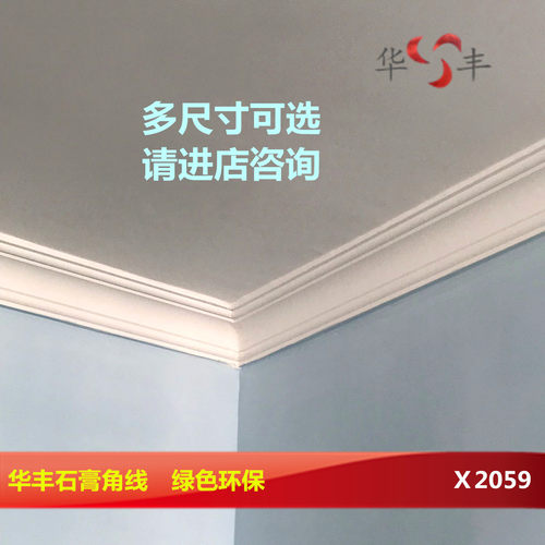 北欧大宽现代简约天花吊顶石膏线