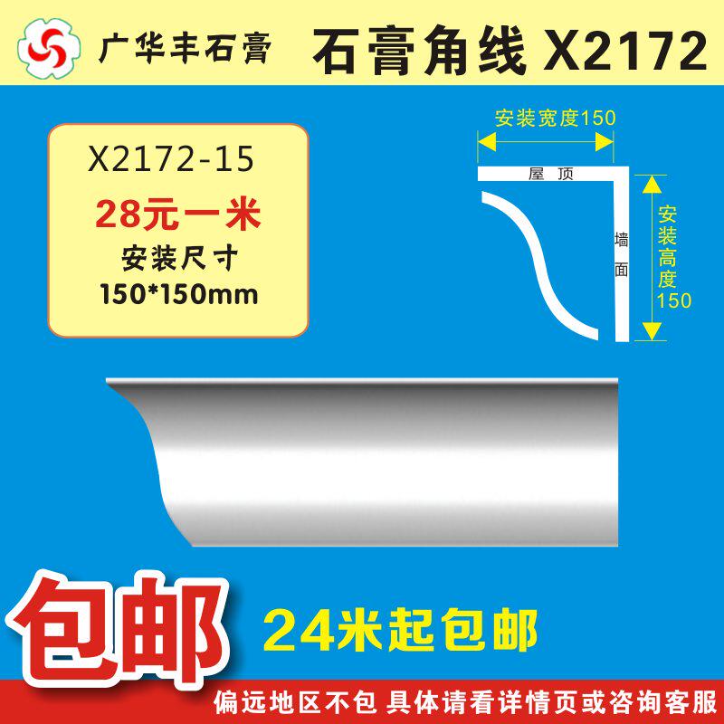 石膏线条包边客厅石膏线华丰包邮图片