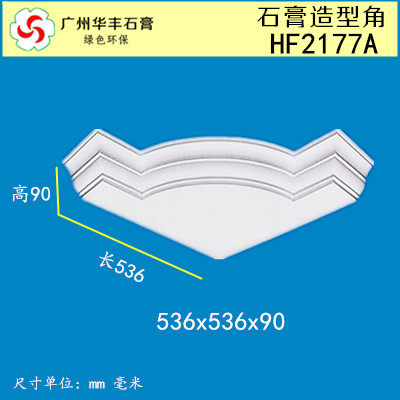 石膏线条天花造型角转角阴角线HF2177A豪华装饰简约中式不吊顶线