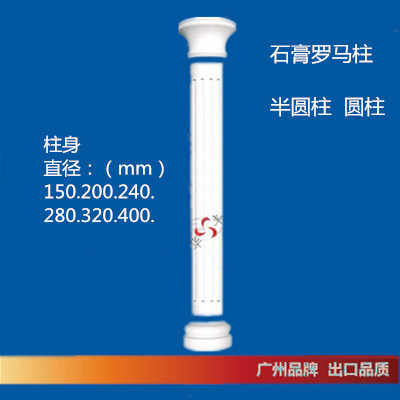 欧式装饰罗马半圆柱石膏线条