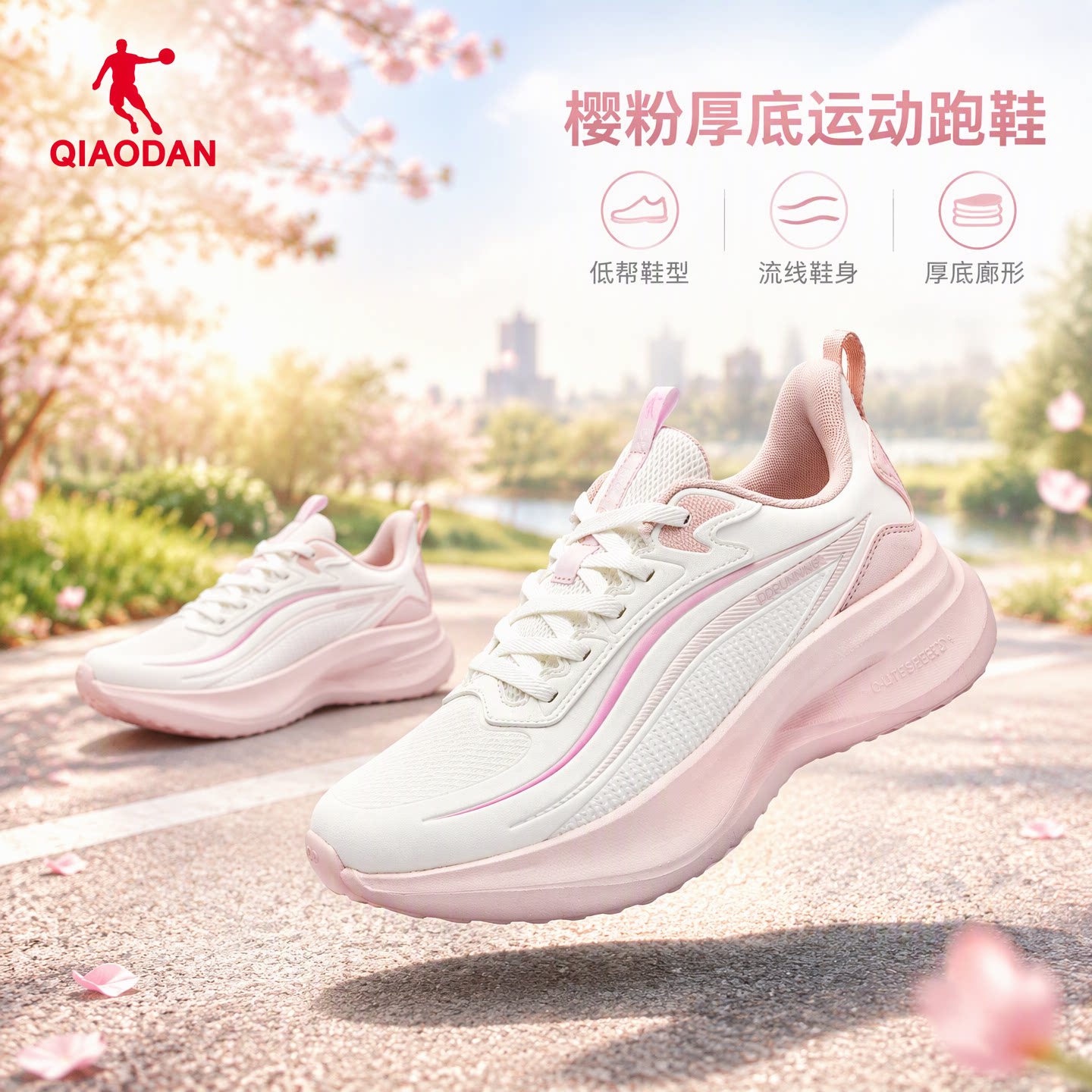 乔丹女款防水减震防滑跑步鞋