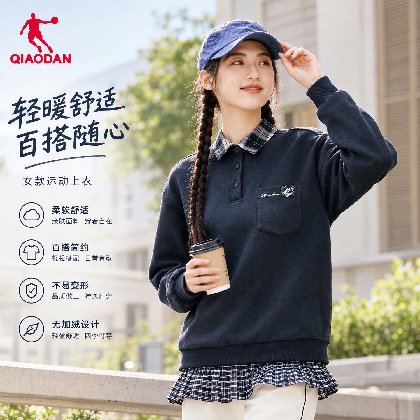 乔丹女秋季保暖通勤套头卫衣