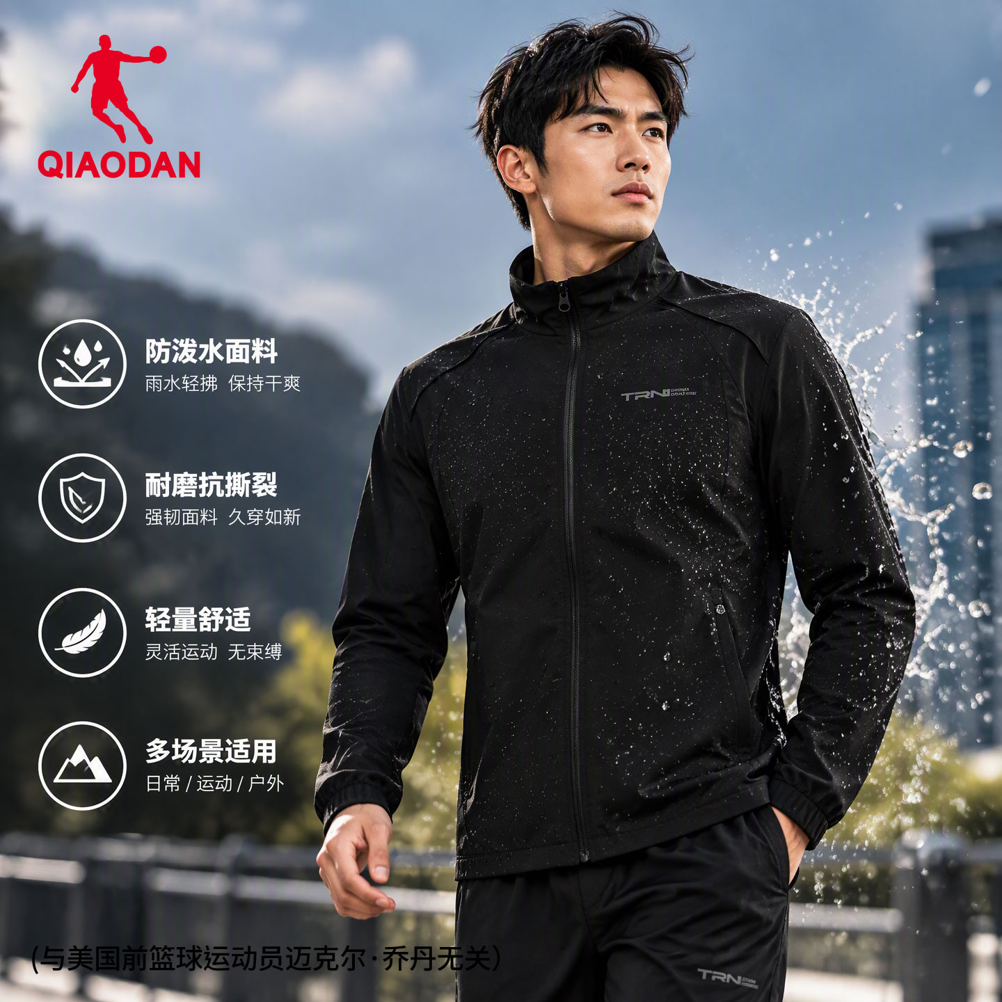 乔丹男秋季新款防风防泼水外套