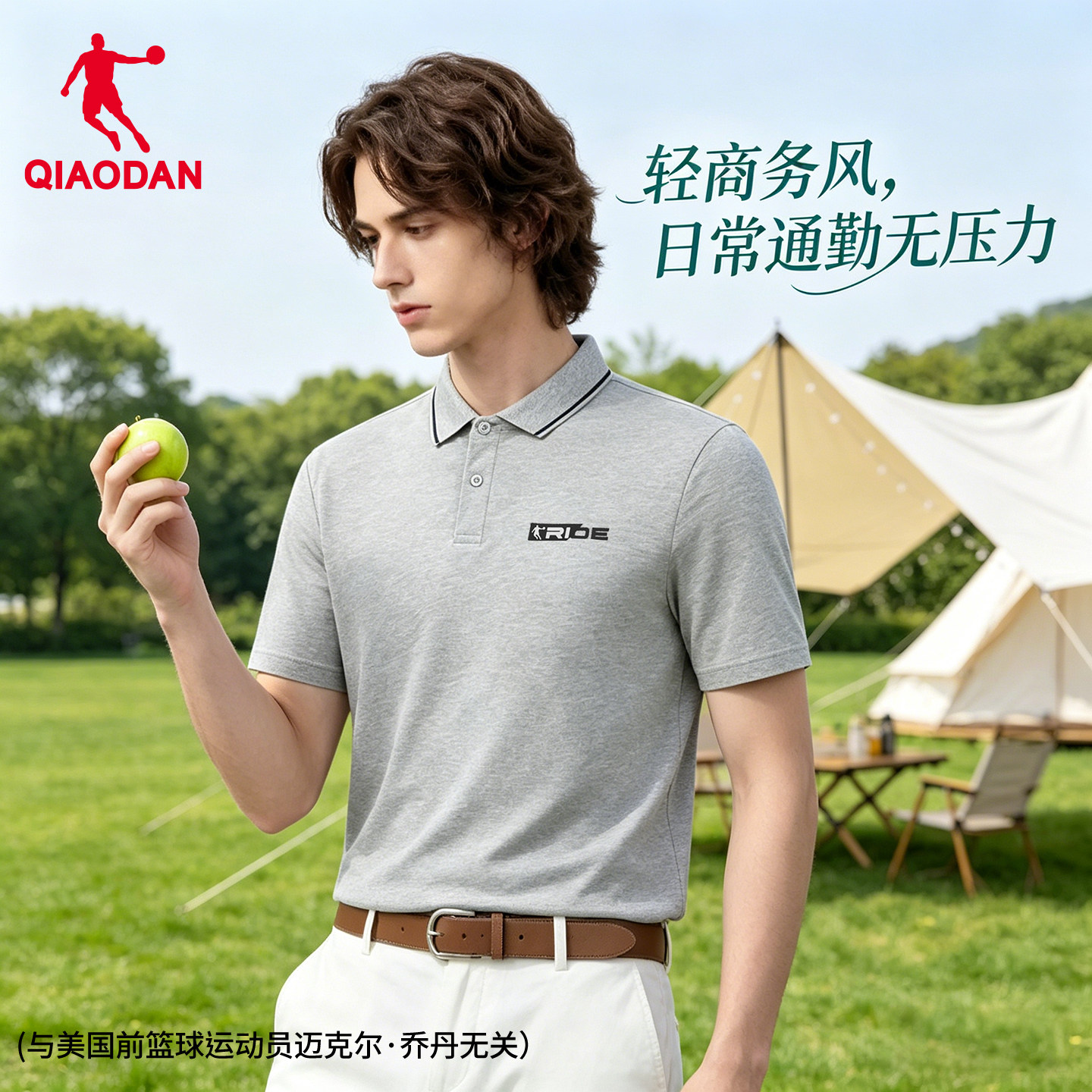 商场同款乔丹翻领短袖POLO衫男2026夏季新款亲肤舒适休闲透气短t