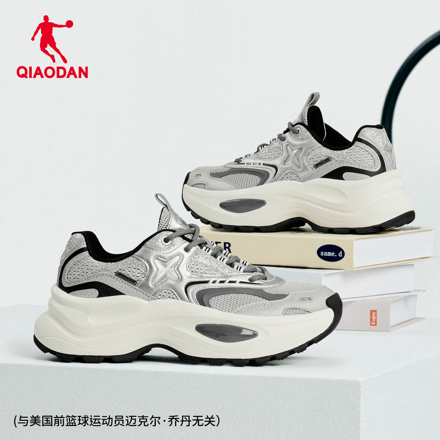 星光乔丹复古老爹鞋2025新款
