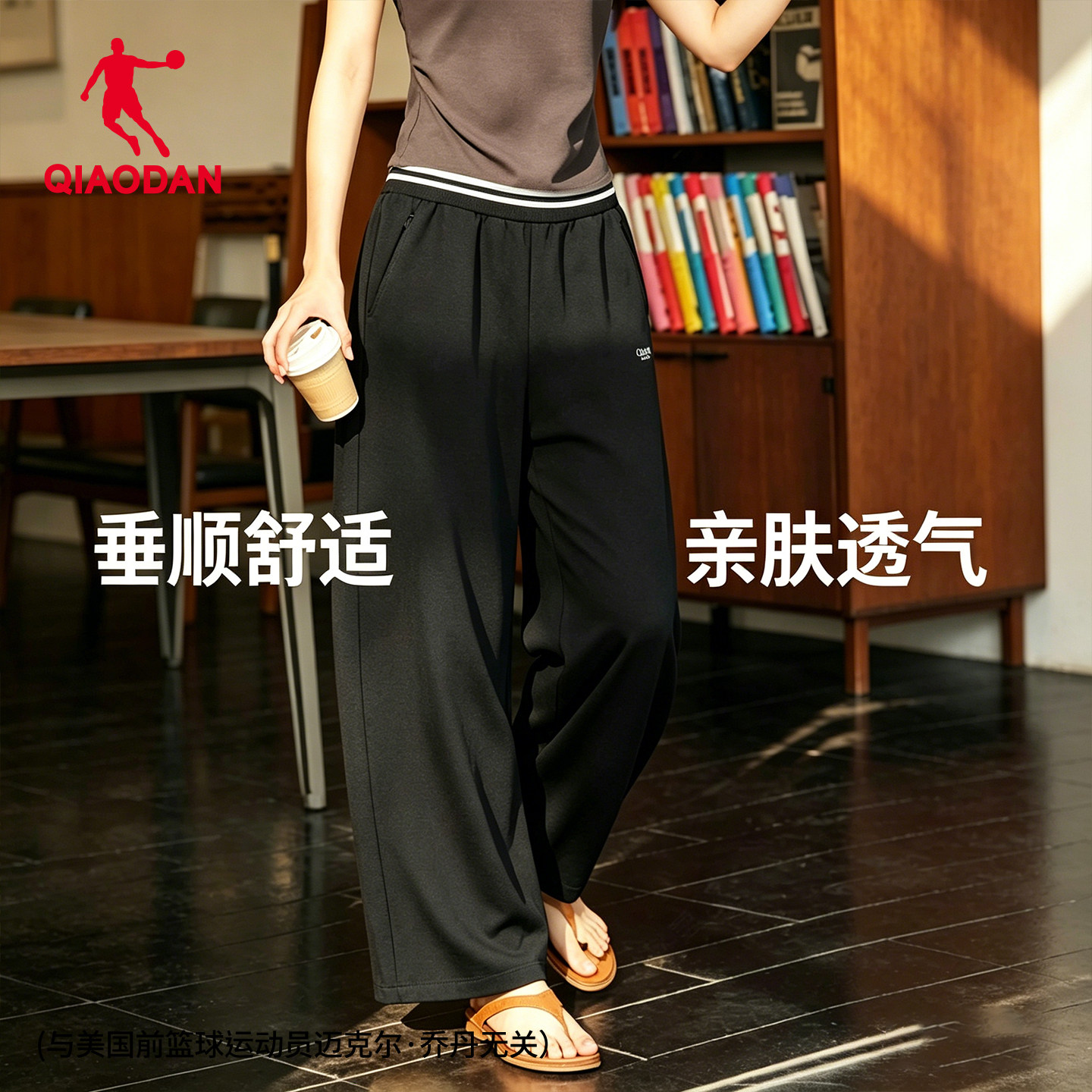 商场同款乔丹吸湿速干2026春季新款兰精天丝宽松针织休闲长裤女生