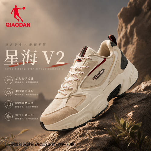 乔丹星海V2防水增高男休闲鞋