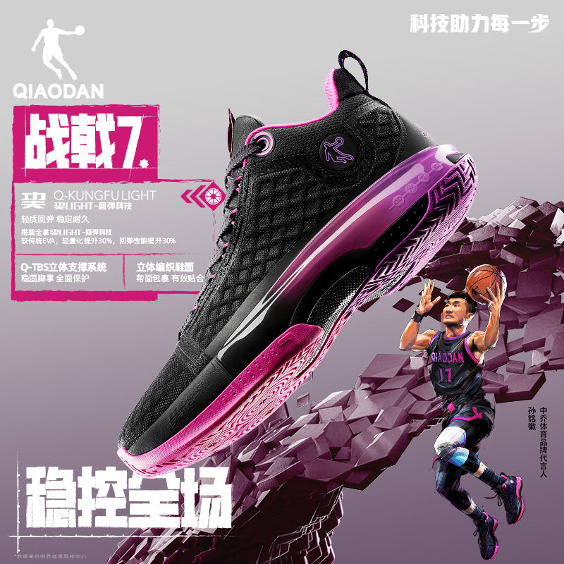 乔丹战戟7专业实战篮球