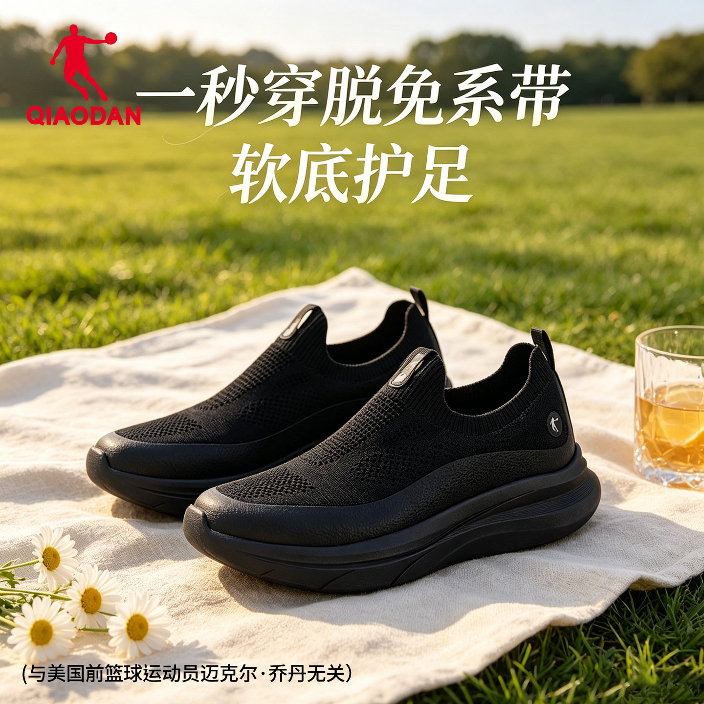 乔丹男一脚蹬透气轻便软弹跑鞋