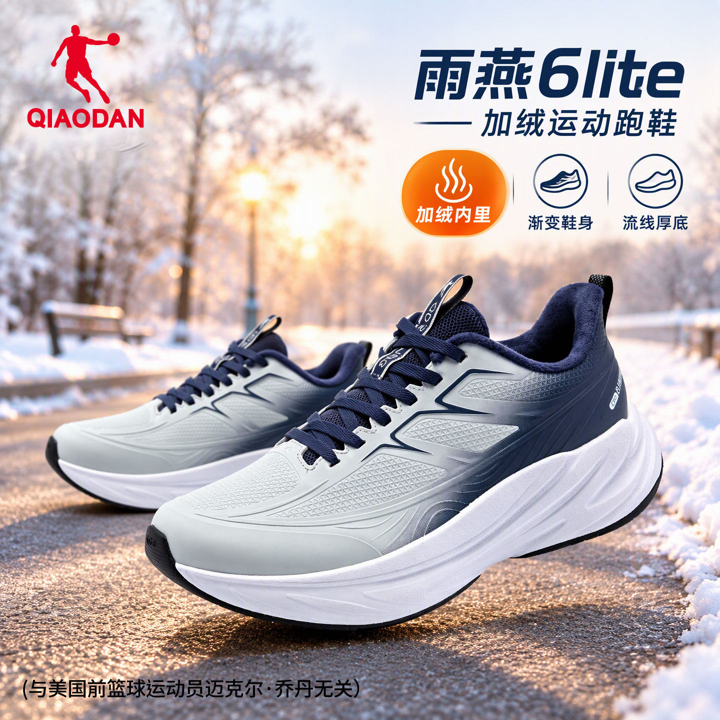 乔丹雨燕6lite防水防滑跑步鞋