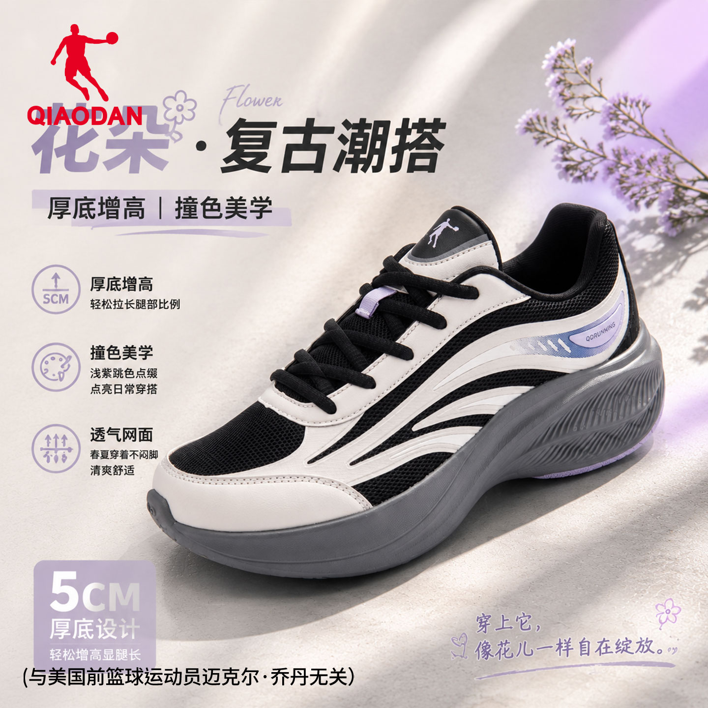 乔丹跑步鞋女透气2026夏季新款网面轻便软底厚底增高慢跑鞋运动鞋