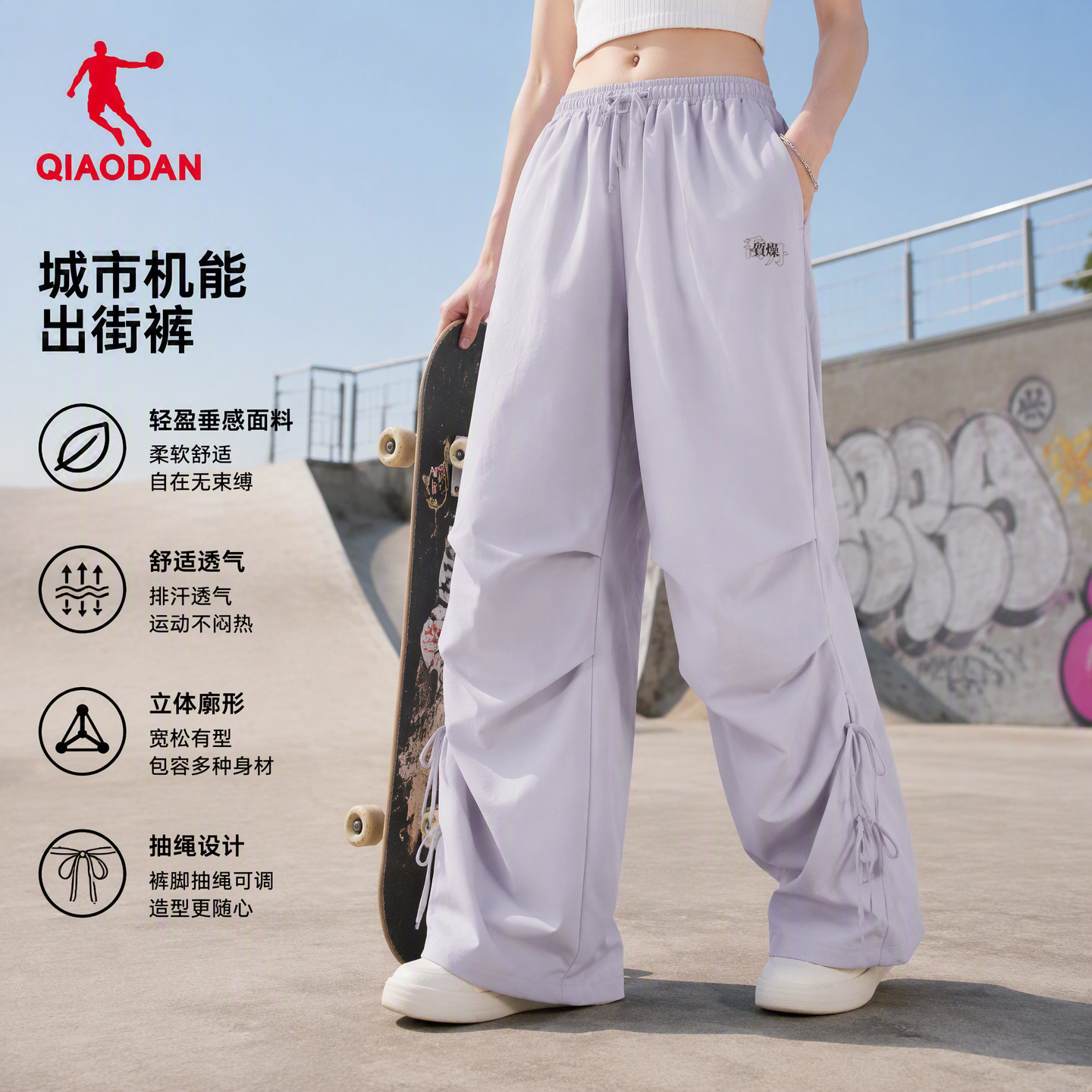 乔丹女款夏季防晒冰感工装阔腿裤