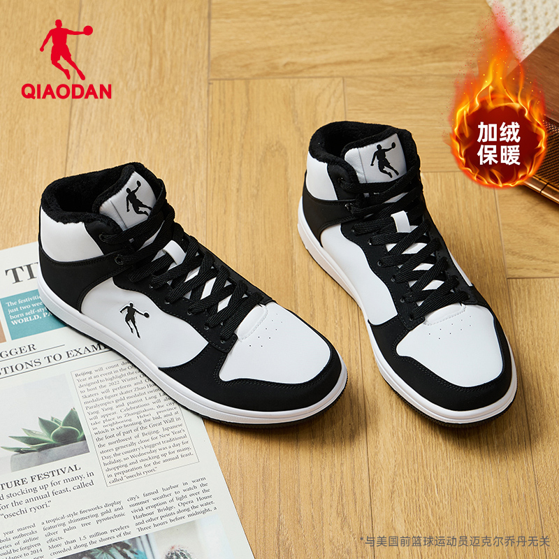 乔丹熊猫配色情侣加绒保暖