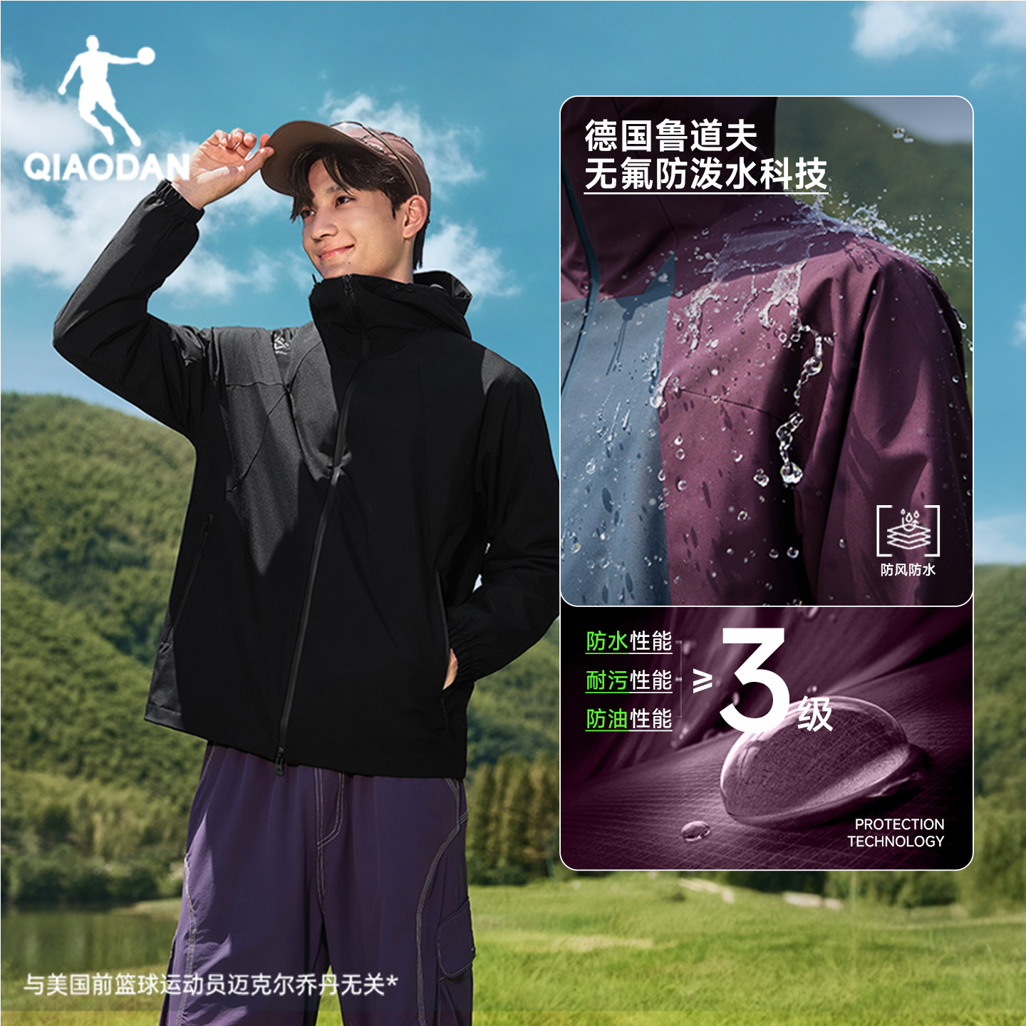 乔丹三合一风衣防泼水男生2026春季新款骑行防风冲锋外套户外登山