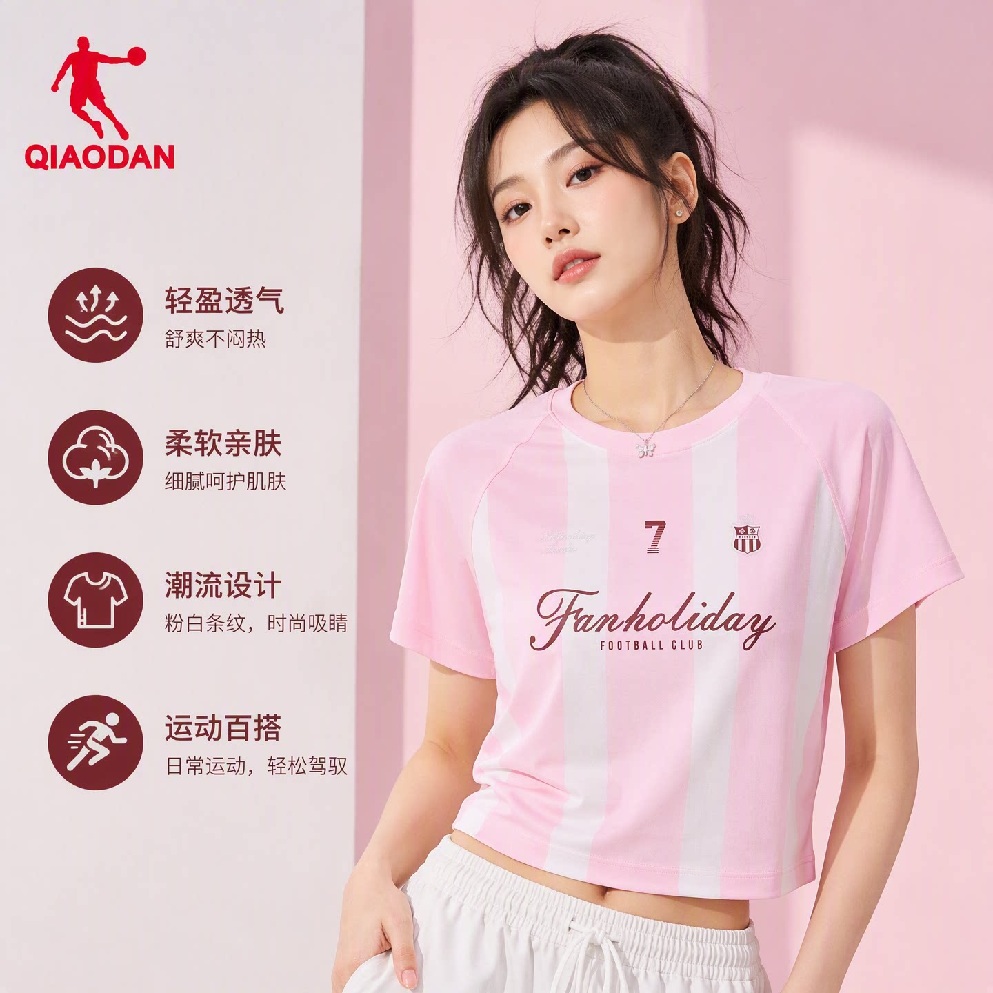 秋季乔丹球迷短袖T恤女透气吸汗