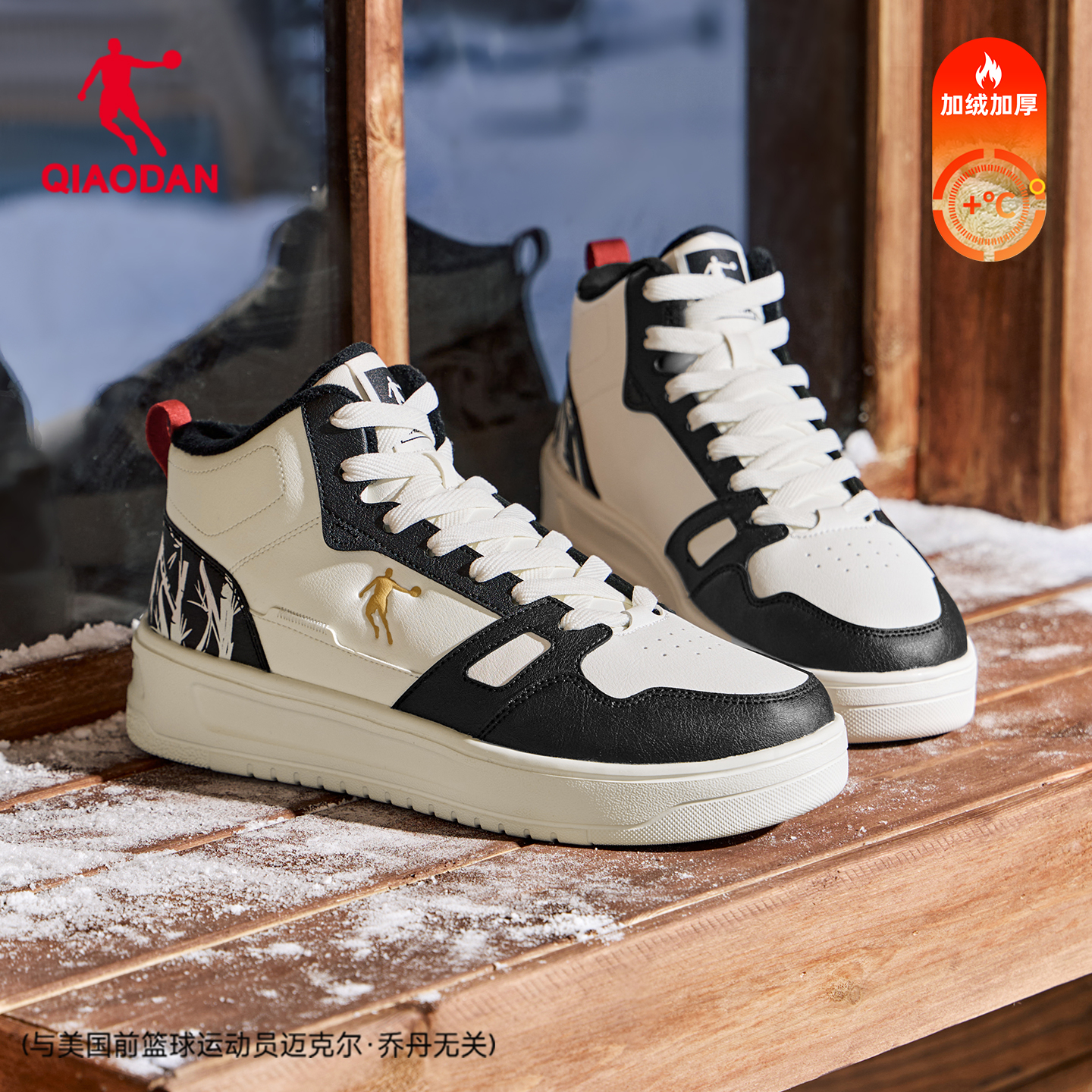 乔丹情侣皮面保暖加绒高帮板鞋