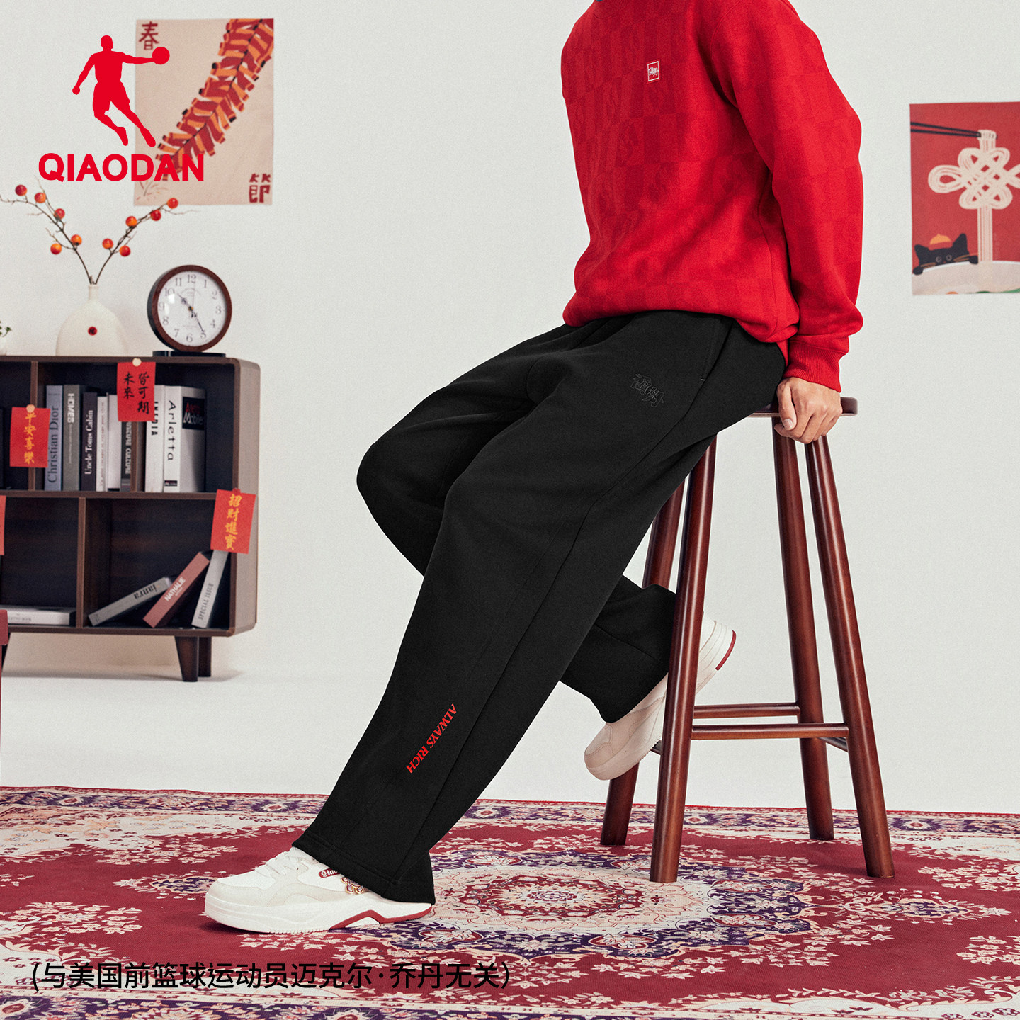 商场同款乔丹马上有钱马年新年本运年款针织长裤男2026年新款宽松,运动服/休闲服装,运动长裤,淘宝优惠券,粉丝福利购,淘宝优惠卷