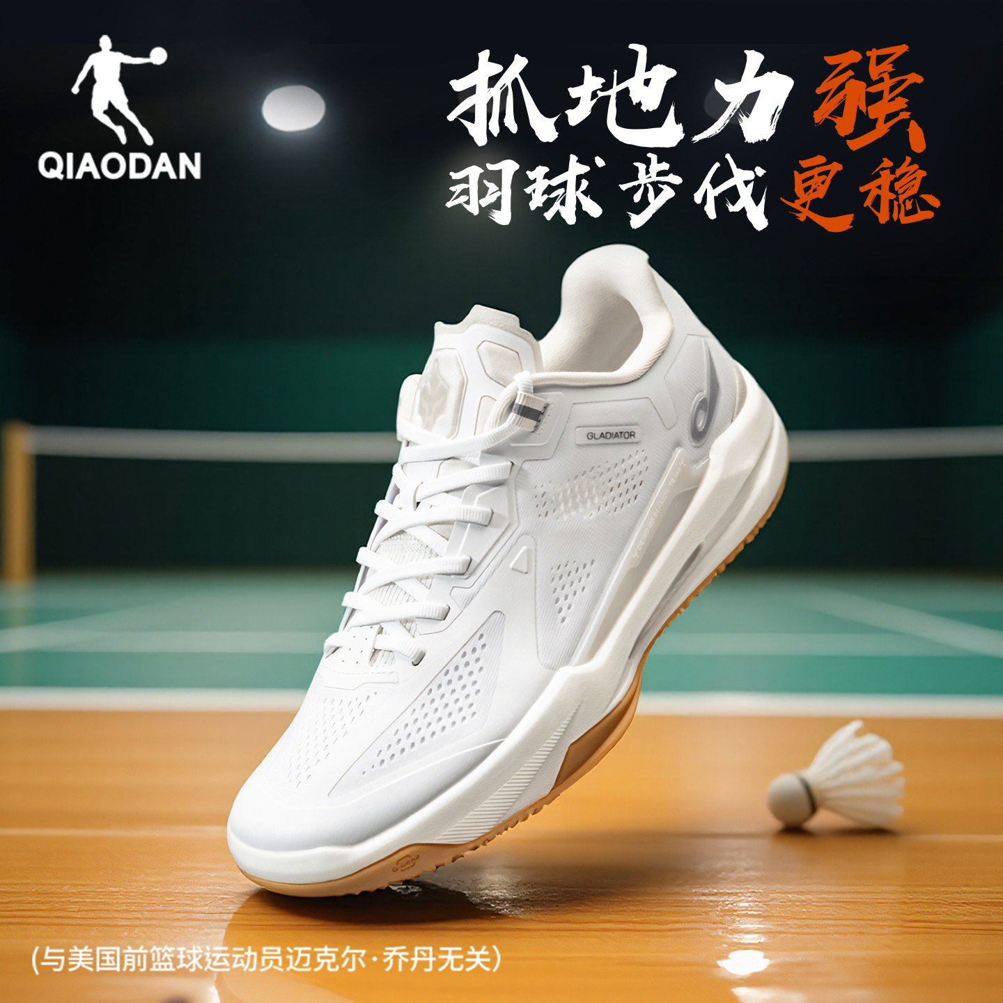 乔丹角斗士3.0羽毛球鞋男健身训练通勤春季透气防滑跑步鞋运动鞋