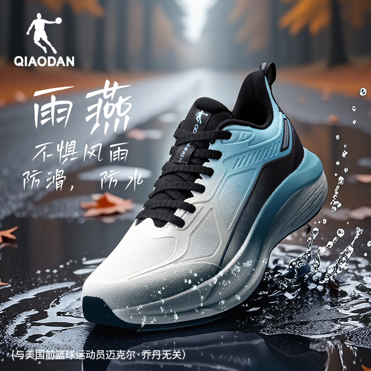 乔丹雨燕lite革面防水跑步鞋男子