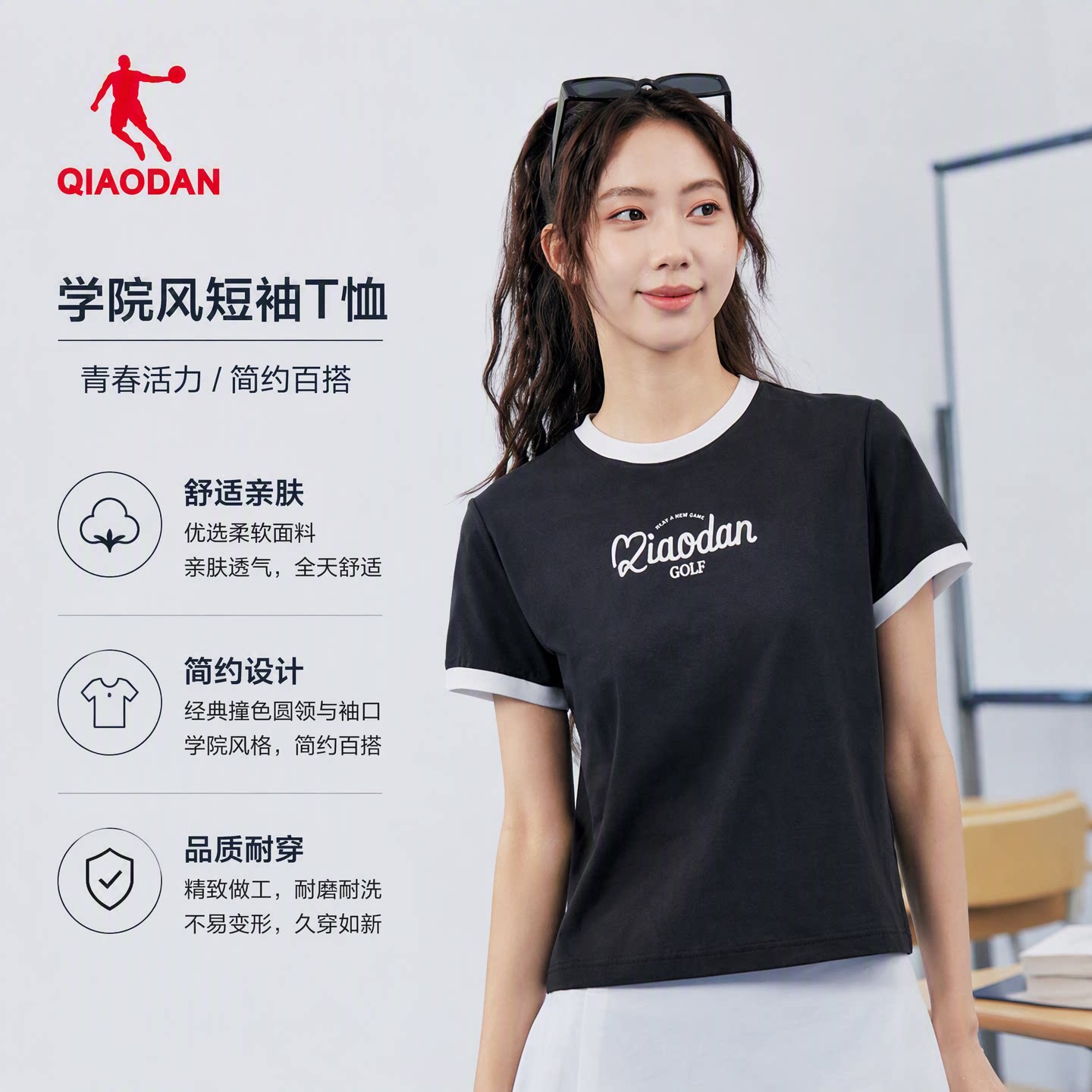 乔丹优可丝凉感抗菌女短袖T恤