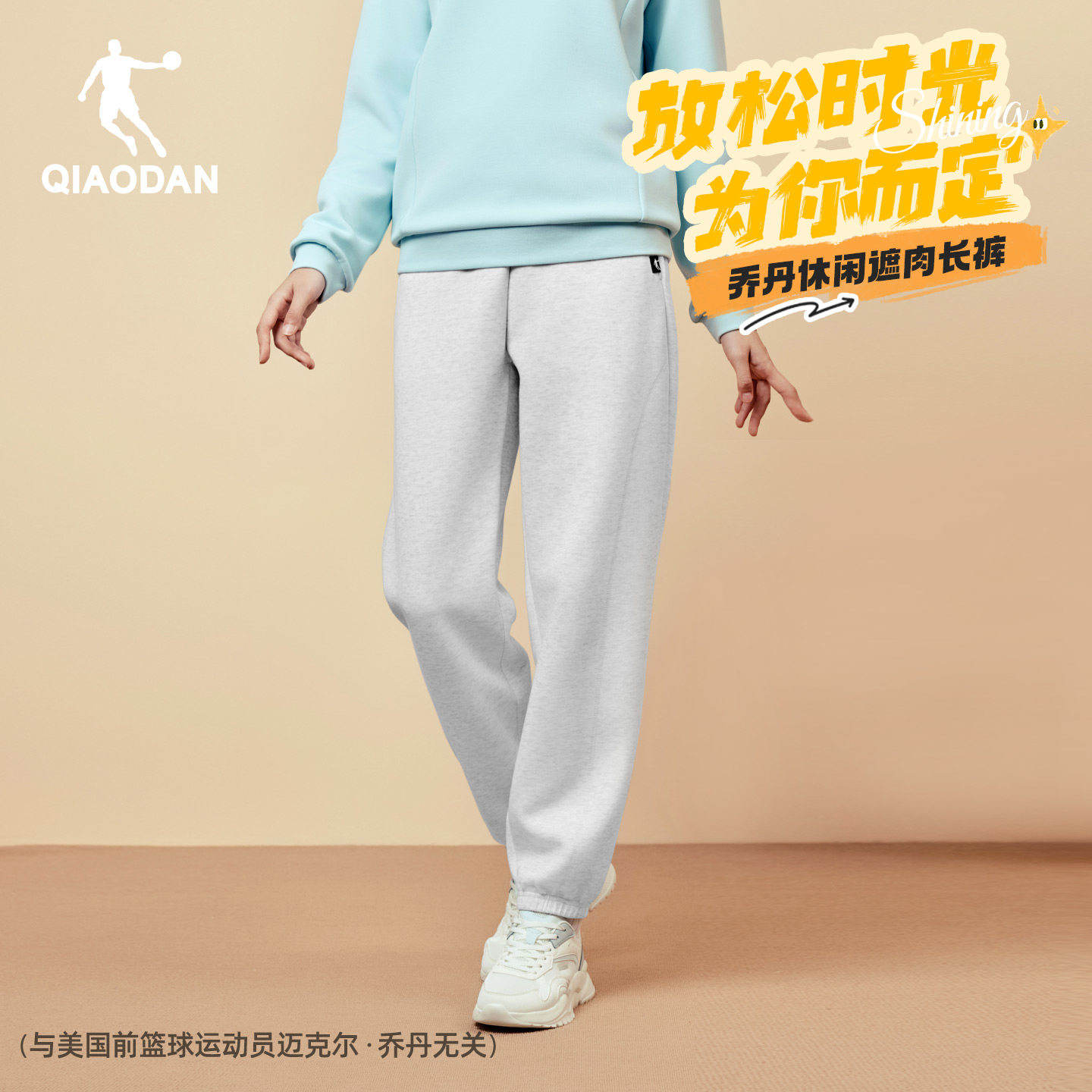 乔丹遮肉女生长裤休闲基础
