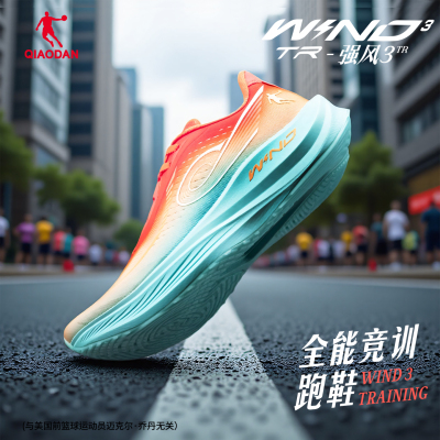 乔丹强风3TR竞速军训跑步鞋减震