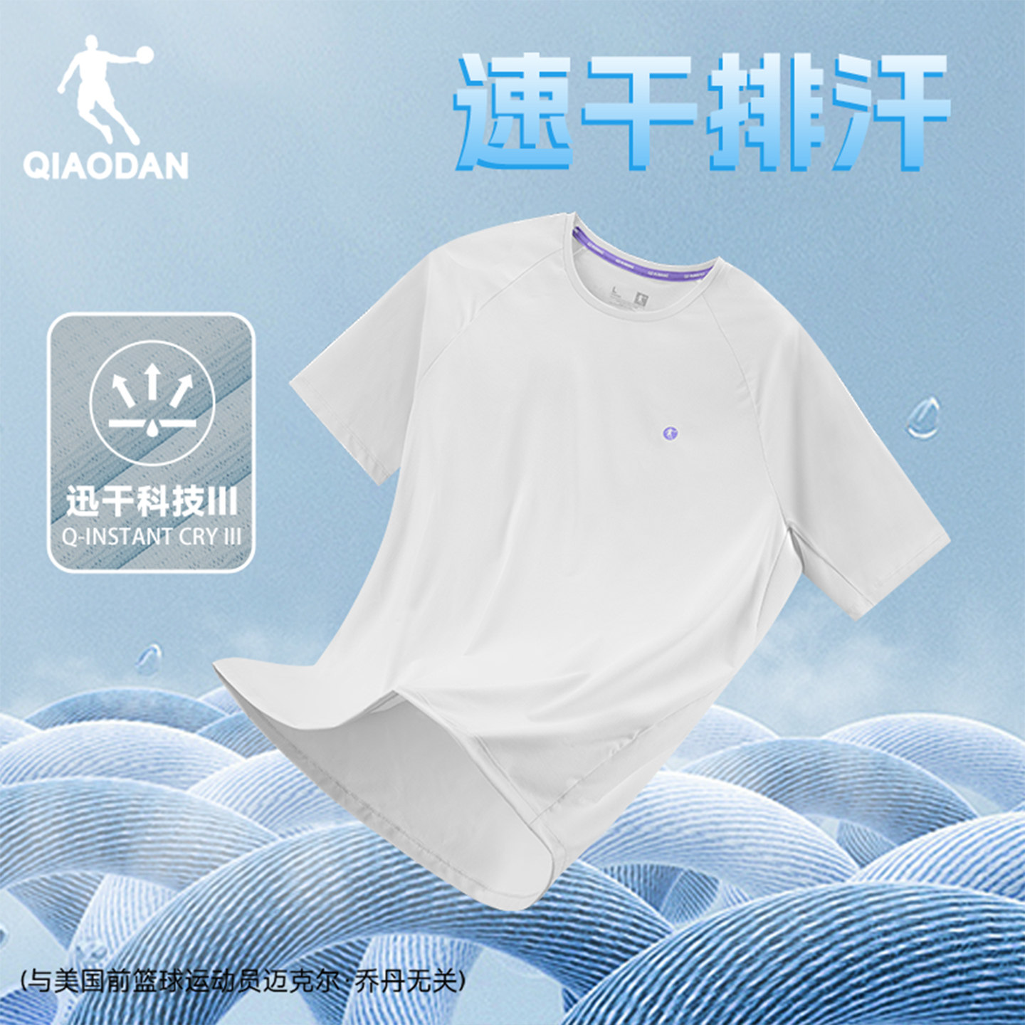 速干王|乔丹短袖T恤衫男士2026夏季新款透气户外跑步运动健身上衣