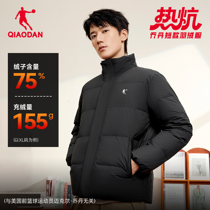 乔丹短款羽绒服男士立领黑色保暖外套加厚防泼水防寒宽松羽绒风衣