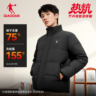 乔丹短款羽绒服男士立领黑色保暖外套加厚防泼水防寒宽松羽绒风衣