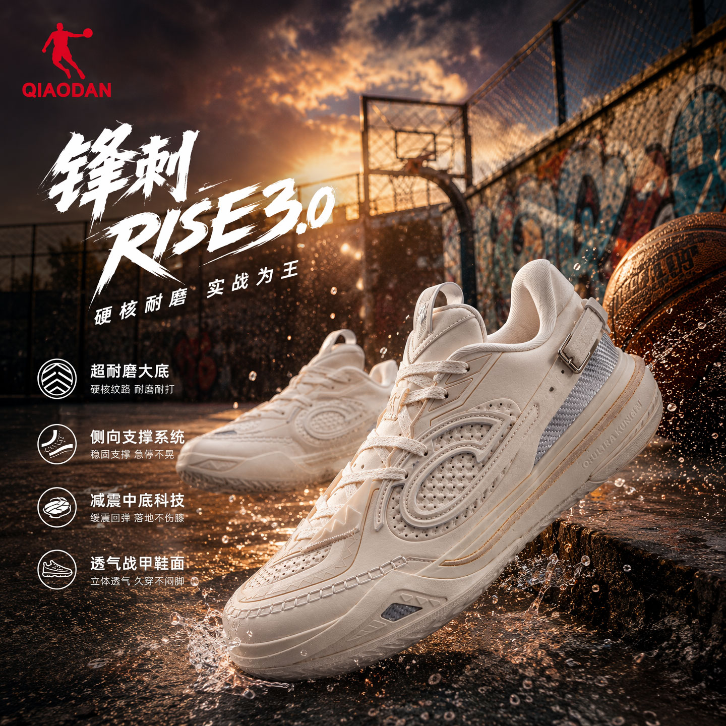 乔丹锋刺RISE3.0男实战篮球鞋图片