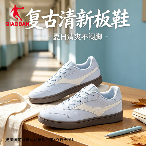 乔丹秋季透气轻便女德训板鞋