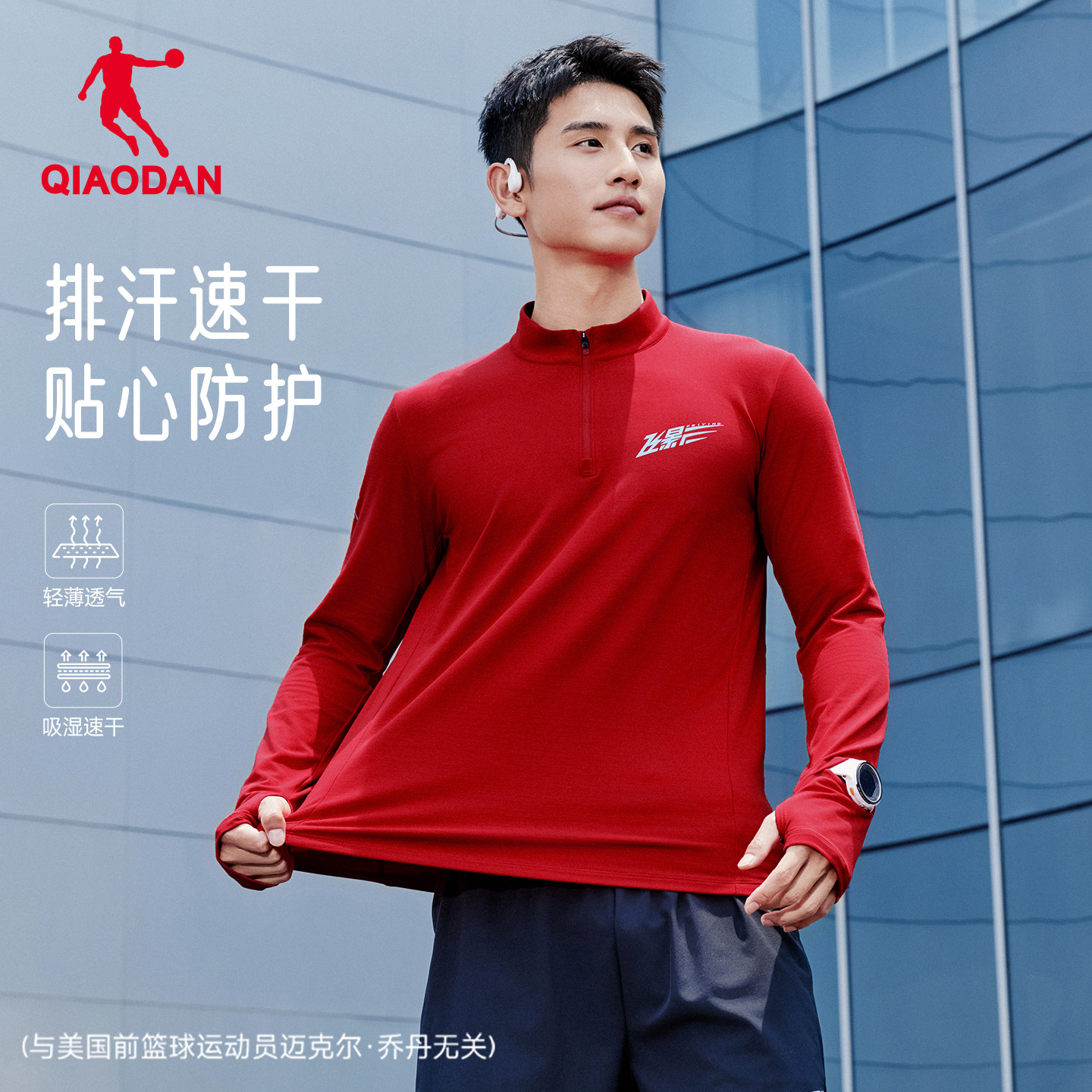 乔丹飞影跑步速干衣长袖女士t恤冬季新款舒适健身情侣上衣瑜伽服