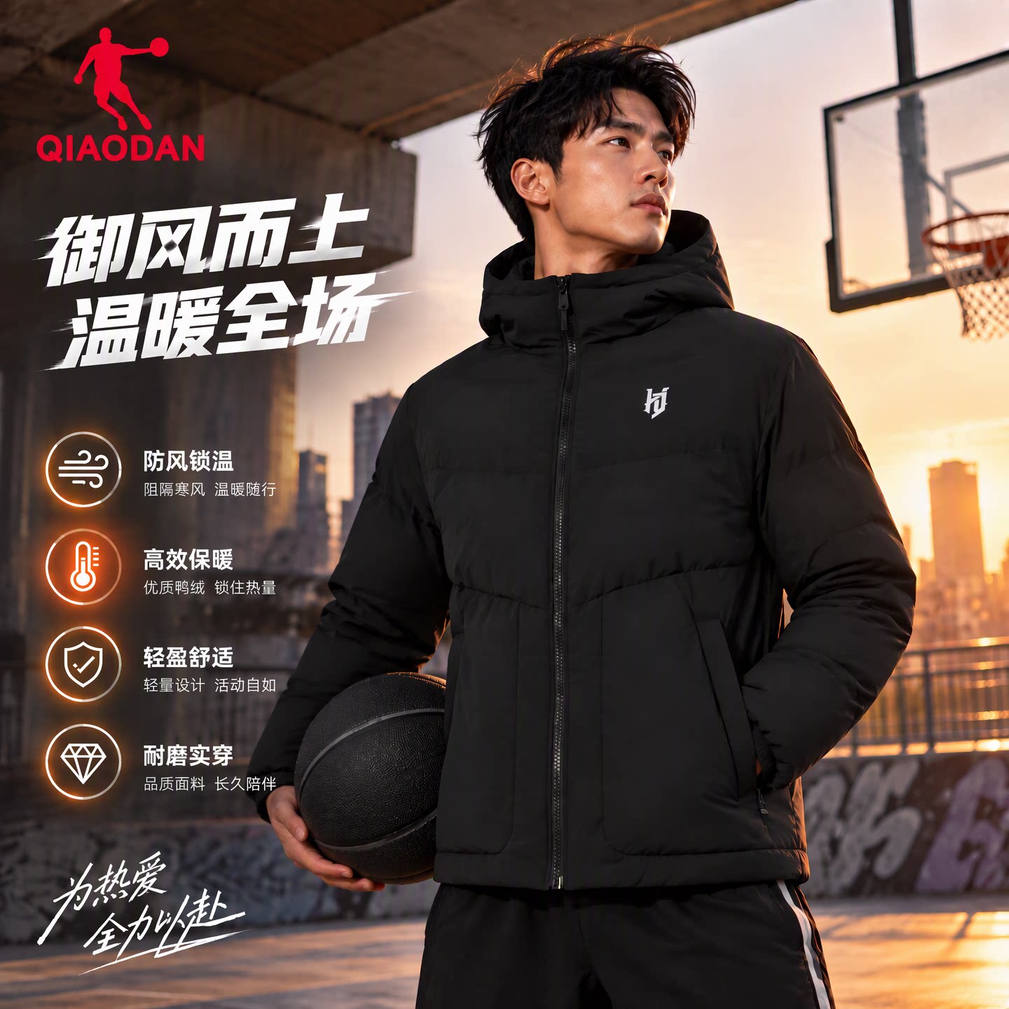 乔丹男子短款防风保暖羽绒服