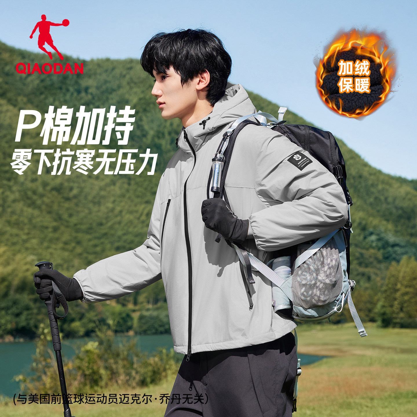 金标P棉|乔丹棉服男2026春季新款防泼水抗静电防风保暖户外登山