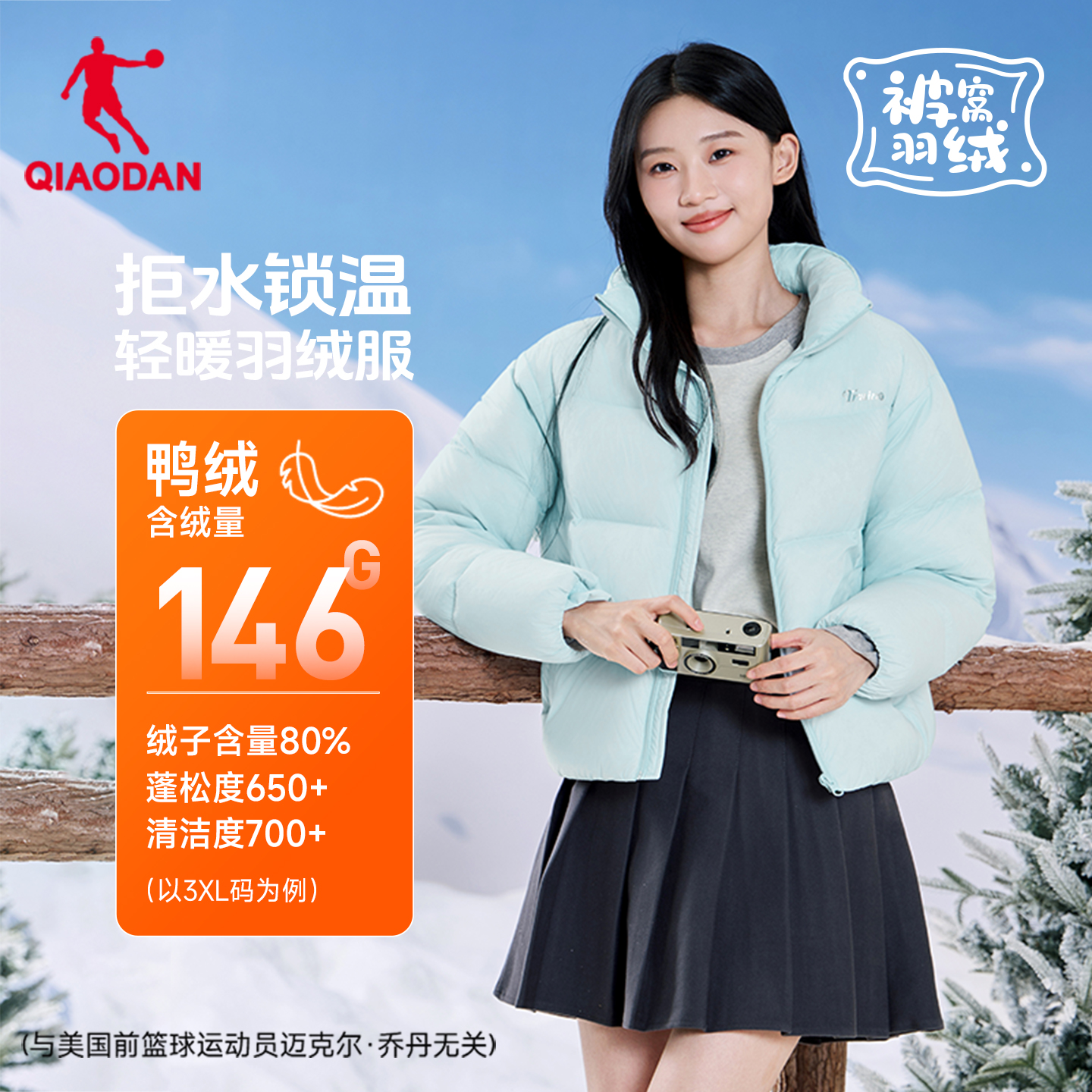 乔丹2025冬季新款羽绒服保暖