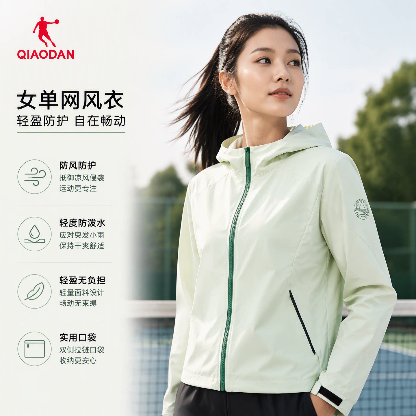 乔丹女秋季防晒连帽登山风衣