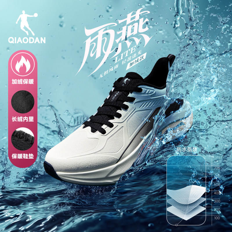 乔丹雨燕lite皮面加绒棉鞋跑步鞋