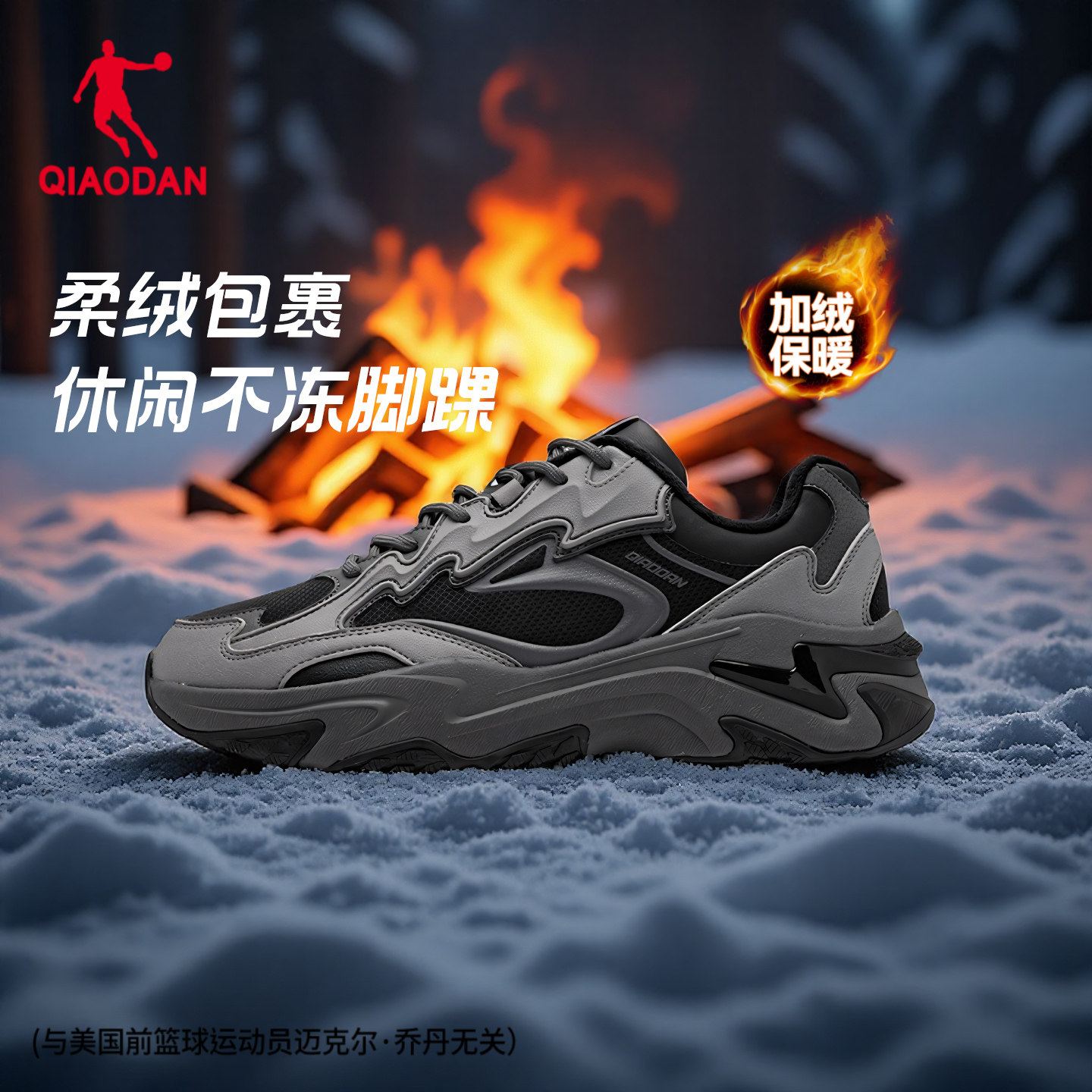 乔丹休闲加绒棉鞋2025冬季新款皮面厚底老爹鞋保暖防寒男士休闲鞋,运动鞋new,运动休闲鞋,淘宝优惠券,粉丝福利购,淘宝优惠卷