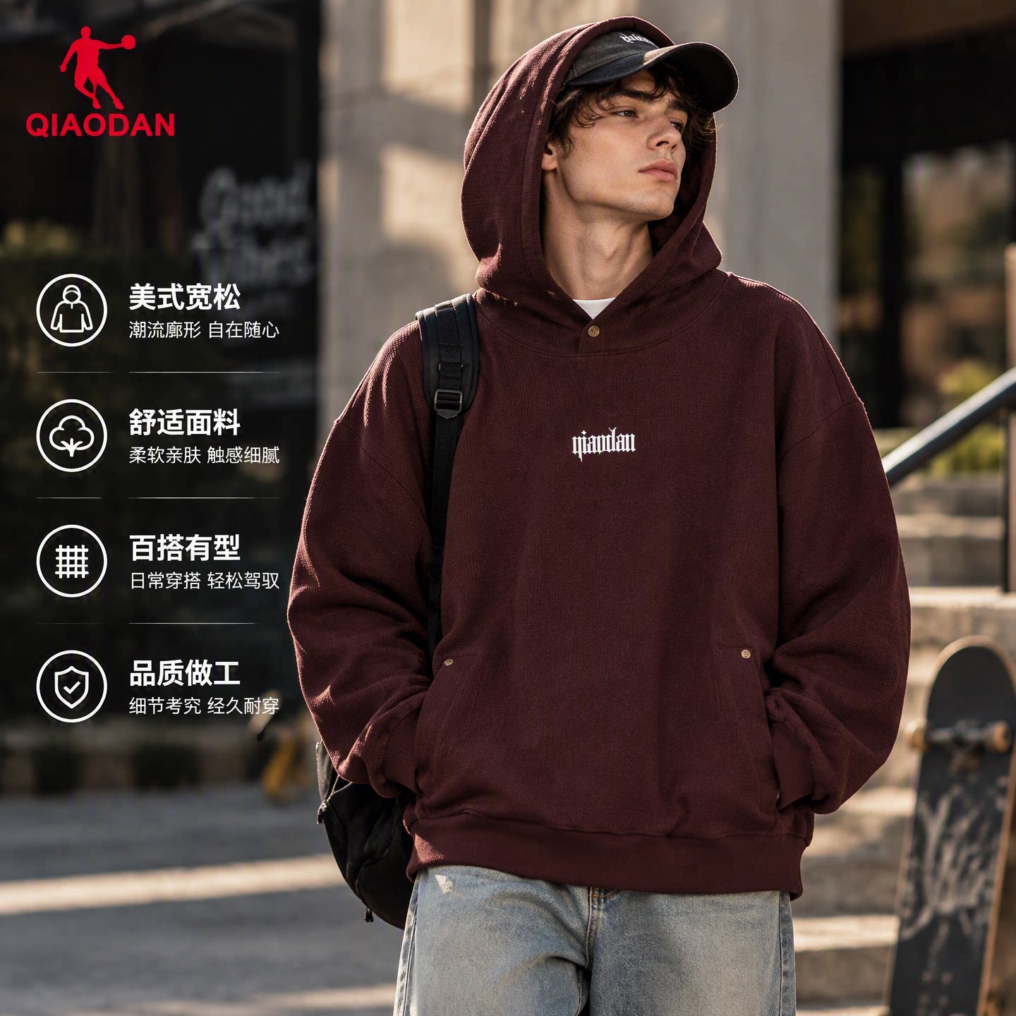 乔丹男连帽卫衣华夫格保暖宽松